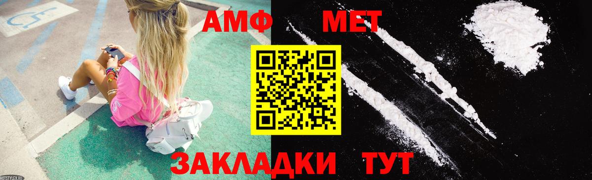 Амфетамин 98% Новотроицк