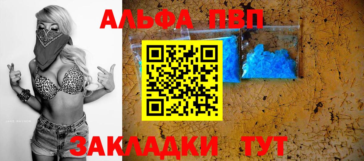 А ПВП VHQ  Вход с VPN  Alfa_PVP  Новотроицк  А ПВП крисы CK  Alpha-PVP VHQ 