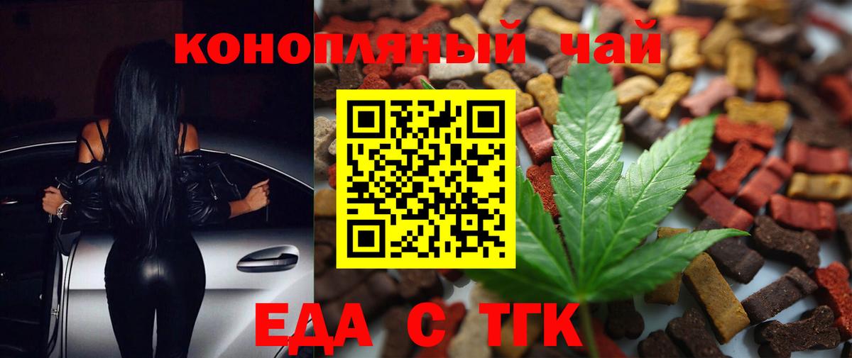 Новотроицк  Canna-Cookies марихуана  Вход с VPN 