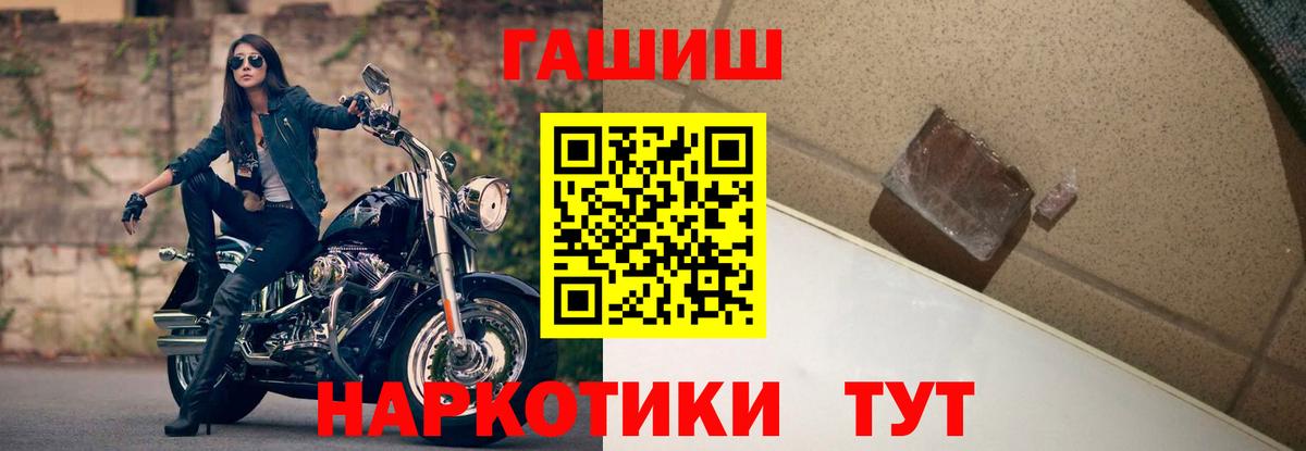 Гашиш ice o lator  Гашиш Cannabis  Новотроицк  Вход с VPN 