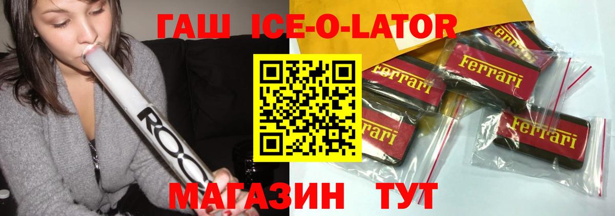 ГАШ гарик Новотроицк