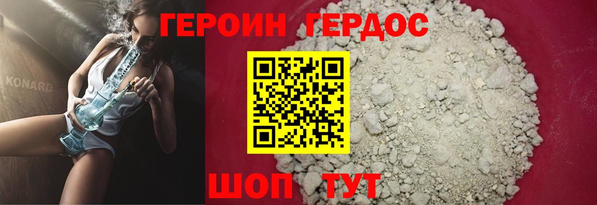Героин Афган  ГЕРОИН  Новотроицк  Вход с VPN 