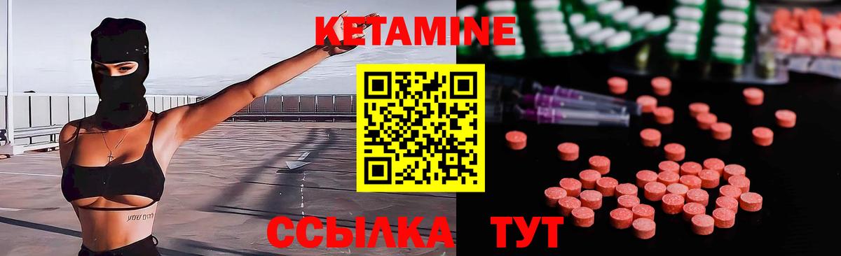 Кетамин ketamine  КЕТАМИН VHQ  Вход с VPN  Новотроицк 