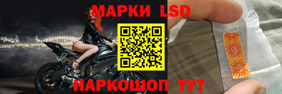 Новотроицк  LSD-25 экстази ecstasy  Вход с VPN 