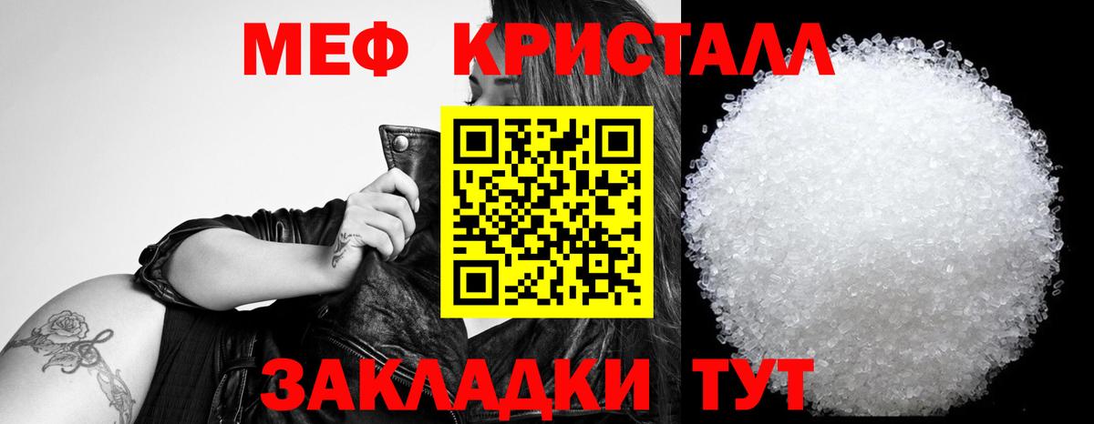 гидра вход  МЯУ-МЯУ кристаллы  Вход с VPN  Мефедрон  МЯУ-МЯУ  Меф mephedrone  Новотроицк 