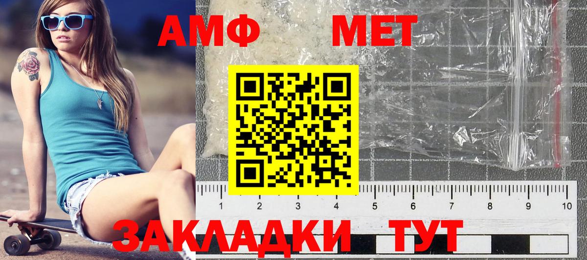 Новотроицк  Первитин кристалл  Вход с VPN 