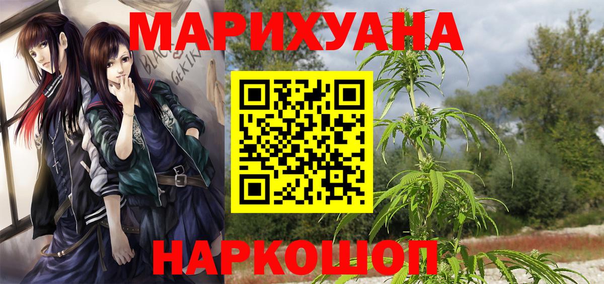 МАРИХУАНА планчик  Шишки марихуана марихуана  МАРИХУАНА индика  Шишки марихуана индика  Вход с VPN  Новотроицк 